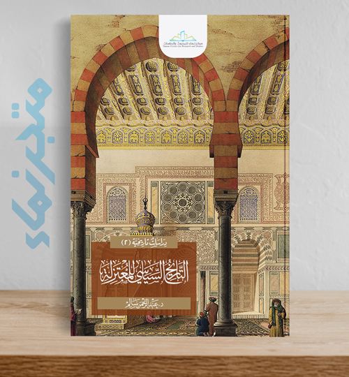 التاريخ السياسي للمعتزلة