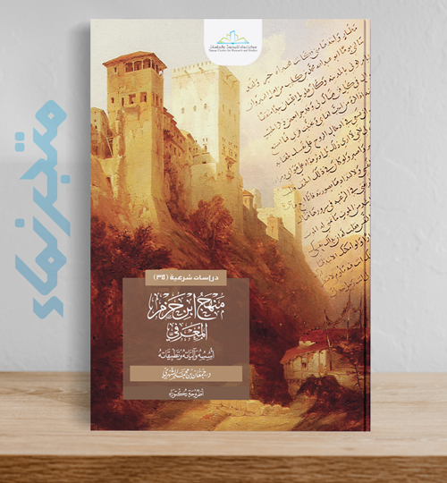 منهج ابن حزم المعرفي.. أسسه وآلياته وتطبيقاته