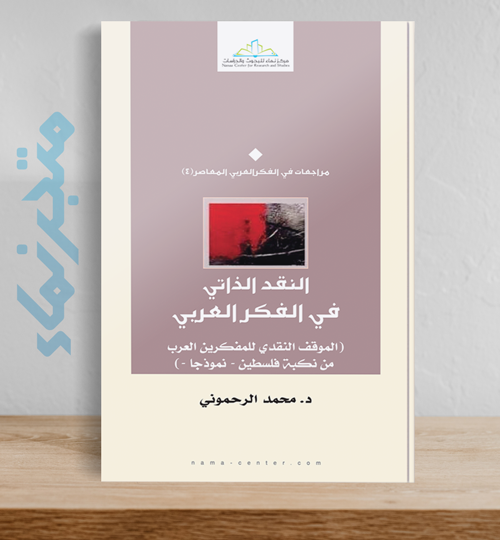 النقد الذاتي عند الإسلاميين  .. (1) التيارات القتالية